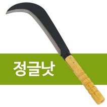 정글낫 대 나무자루 정글도 벌초낫 잡목제거 정글칼 _ 3208267EA, 본상품선택