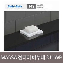 인조대리석 MASSA 마사 젠다이 비누대 MS-311 WP