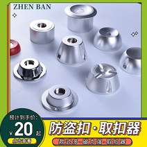 도난방지텍 도난방지마트 옷가게 의류 도난 방지 버클 슈퍼마켓 강력한 릴리스 장치 쇼핑몰 하드 라벨 마그네틱 네일 리무버 잠금 해제, [09] 특수 개방 보물 코드 버클 해제 장치(자력 1