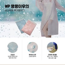 곤색 레인코트골프용비옷 등산용 비옷