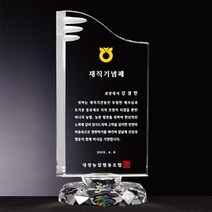 감사패 순금크리스탈상패 부모님감사패제작 공로패 퇴직패 재직기념패 퇴직 칠순 보라원색 상패룩 룩판촉물, 선택옵션