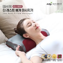 김수자 더 레스트 베개 전신 안마기 마사지기 KSJ-8600