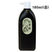 서예용 고급용 묵의정먹물 중 180ml