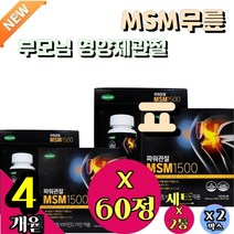 MSM 무릎 부모님 영양제관절 연골 생성 아연 보스웰리아 시니어 구부릴때 프로테오글리칸 관절 감소 뼈 건강 손가락 보조제 영양제 식용유황 노케스템 nochestem 식이유황 분말유황