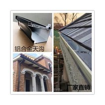 처마물받이 지붕물받이 지붕판넬 빗물받이 알루미늄 합금 거터 비 빌라 처마 배수 연결 컬러 마감, 홈통에 충분한 7인치 2.0