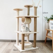 QICH 고양이 원목 캣타워 소형 대형 고양이장난감, SKU-15-313