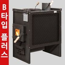 거꾸로타는 화목난로 B타입 플러스 에코우드스토브