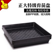 재배판 모종접시 싹접시 덴드로비움접시 싹마카접시 직사각모종쟁반 사각접시 소검은사각 생콩나물 새싹, 7. 464610(빅사이즈 사각 접시)