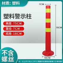 협착방지봉 현장내 포크레인 백호 굴삭기 지게차 안전봉, 1개