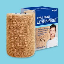 아텍스 자가점착테이프 압박붕대 탄력붕대 7.5cm