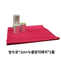 장마대비 차수막 침수방지 차수판 이동식 물막이판 지하주차장, 누수 방지 스티커   방수 천, 1개