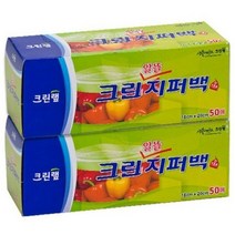 에이스몰 크린랲 알뜰지퍼백18cm*20cm*50매(소) 남은음식 보관 지퍼백 위생백, 2개