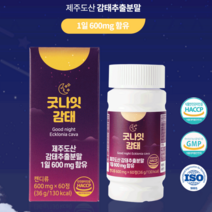 굿나잇 감태 제주도산 감태 추출분말 수면영양제, 3박스, 600mg x 60정