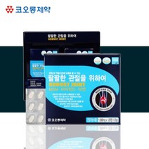 코오롱제약 팔팔 관절 MSM MSN 면역 영양제 약2개월분