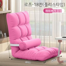 좌식쇼파 1인용 낮은 다리없는 바닥 소파 게으름뱅이 소파 싱글 접이식 침대 등받이 일본식 방석, G