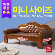 착한황토 2미터 미니사이즈 돌쇼파 흙쇼파. 좁은 집에 안성맞춤. 작지만 누울 수도 있는 사이즈~!, 홍맥반석