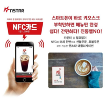 노코솔루션 미니포스 안드로이드포스 휴대폰포스 대면결제 비대면결제 무인키오스크 테이블오더시스템 비대면주문시스템 고객호출시스템 대기순번알림시스템 전자메뉴판, 6개월, 100장