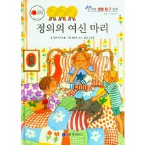 정의의 여신 마리, 한국가우스, 로라 드리스콜