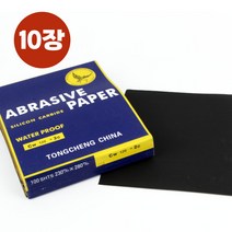 종이사포 10장묶음 사포샌드페이퍼, 종이사포10장 220방