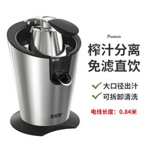304 스테인리스 고출력 전동 과일 착즙기 오렌지 레몬 자몽 라임 귤 한라봉 분리 간편 원액기 주스기 기계, 단품