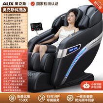 AUX 전동 안마 의자 전신 마사지 무중력 다기능 캡슐 가정용 모텔 호텔 업소용 전기 쇼파, B