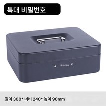 Z3JC 자물쇠가 달린 철제 케이스 휴대용 도톰 계산함 보험 수납함 잔돈 저금통, 블랙, 초대형 비밀번호