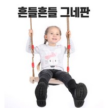 원목그네 해먹 그네 의자 정원그네 캠핑 그네 실내그네