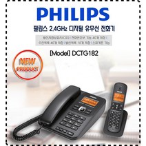 필립스 집전화신청 일반전화 회사 옛날 업소용 클래식 다이얼 사무실 유무선전화기 신형