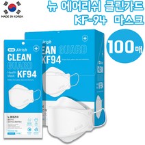 뉴 에어리쉬 플러스 클린가드 100매/대형-화이트 KF94
