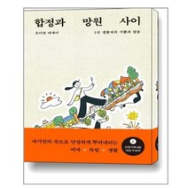 아이와함께 합정과 망원 사이 은행나무 추천도서