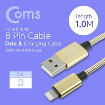 IOS8핀8Pin 케이블1MGold 메탈스프링재질
