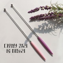 슈맘 롱 머들러 (실버), 핑크, 1개