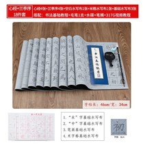 문방사우 서예 재료 서예붓 도구세트 연습 카피북 물필기 농후 속건 초심자 물 연습 연습지 특별 정규 스크립트 기입 카피 연진청 수필 연습 풀 새 세탁포 모조 라이스 페이퍼, 심경 + 란팅 수필 8장 + 기본 5장 + 기본