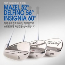 52°/56°/60° 골프 그립 웨지 골프채 비거리상승 어프로치 그물 연습네트 초보골퍼, 마젤 52°웨지