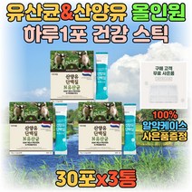 산양유 단백질 락토바실러스 모유유래 가세리 루테리 유산균 스틱 가루 분말 파우더 쉐이크 마시는 엘지지 엘쥐쥐 람노서스 LGG 프로틴 고단백질 성장기 청소년 중학생 맛있는 보충제