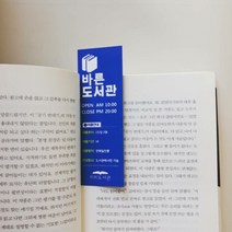 종이책갈피 제작/디자인/인쇄 (200장)