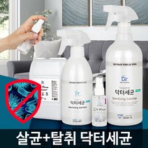 닥터세균 소독스프레이 살균 뿌리는소독제 소독약 방역살균제, 닥터세균60 무향