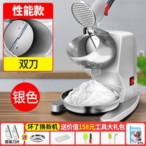 눈꽃빙수기 슬러시기계 미니 분쇄기 팥빙수기계 슬러쉬머신 레트로 가정용슬러시기 빙삭기, 완료, I