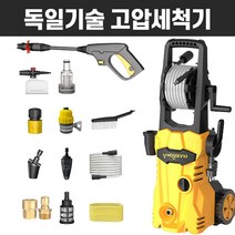 고압세척기 고압세차기 자동차 세차건 분사기 가정용 업소용 휴대용 셀프세차, 3. 20M 호스+긴고압세척건+분무펌프헤드+세차세트
