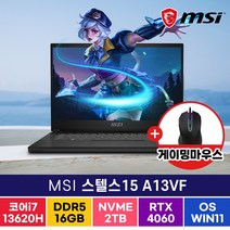 MSI 스텔스 15 A13VF 4K RTX4060 노트북, 스텔스15 A13VF, WIN11 Home, 16GB, 2TB, 코어i7, 블랙