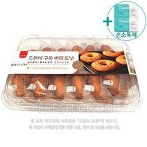코스트코 삼립 오븐에 구운 버터도넛 40G X 12개 + 사은품
