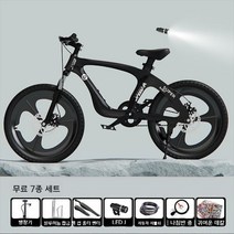 어린이 자전거 마그네슘 합금 초등학생자전거 20인치, 블랙+선물패키지 보조휠