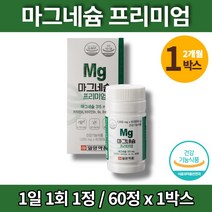 리얼 프리미엄 마그네슘 350 비타민B6 보충제 마그네시움 비타민A 셀렌 노인 신경 근육 기능 영양제, 1박스