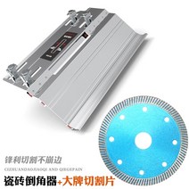 타일 ​​모따기 45도 각도 절단 도구 절단기 모따기 기계 작은 에저 자기 타일 모따기 인공물, 모따기 + 타일 절단 블레이드