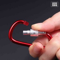 등산고리 잠금형 카라비너 D형 고강도 비너 퀵링크 캠핑 낚시 등산 텐트 타프 고리, 엘로우