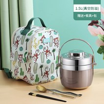 보온도시락 304 스테인리스 직장인 학생은 대용량 보온밥통 bailikang, 1.5L본색（식기 제공+보온주머니）