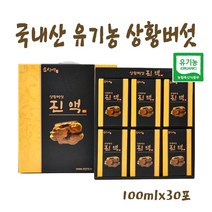 유기농 상황버섯 진액 국내산 목질진흙버섯 즙 물 차 액기스 친환경 베타글루칸 린테우스 효능 추천 홈쇼핑, 100ml * 30포, 상황버섯진액