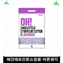 결막염방지고양이먼지날림없는 고양이모래버리기 애완묘물에녹는모래 캣화장실모래