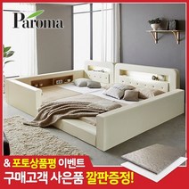 대니 범퍼 패밀리침대+독립매트리스SS+SS, 아이보리