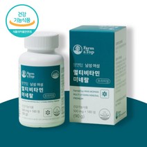 남녀 고함량 멀티비타민 미네랄 180정 13중복합 기능성 유기농원료 30종 비타민 8종 미네랄 5종 에너지생성 세포보호 면역기능 뼈생성 혈액생성 예비맘영양제 천연종합 비타민